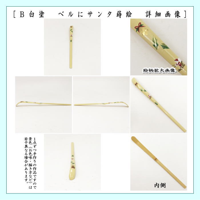 茶道具 古物品 銘入茶杓 雪山「古山里」 茶道具 古物品 銘入茶杓 雪山