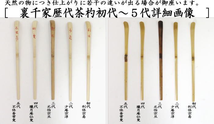 茶道 茶杓 天然素材 卸売 極上 茶杓 天然素材 茶道具 茶道 3本まとめて