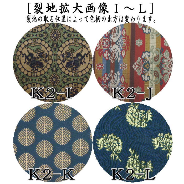 茶器/茶道具 古帛紗】 交織 古帛紗 男子用/男性用 （古服紗・古袱紗