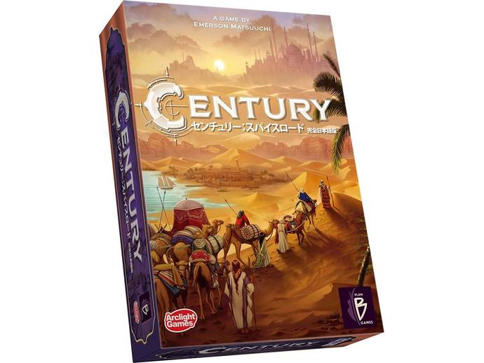 センチュリー:スパイスロード｜ボードゲーム通販