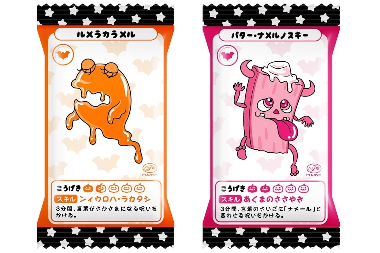 ペコちゃん お面 おめん 不二家 FUJIYA ハロウィン 未使用】新品非売品