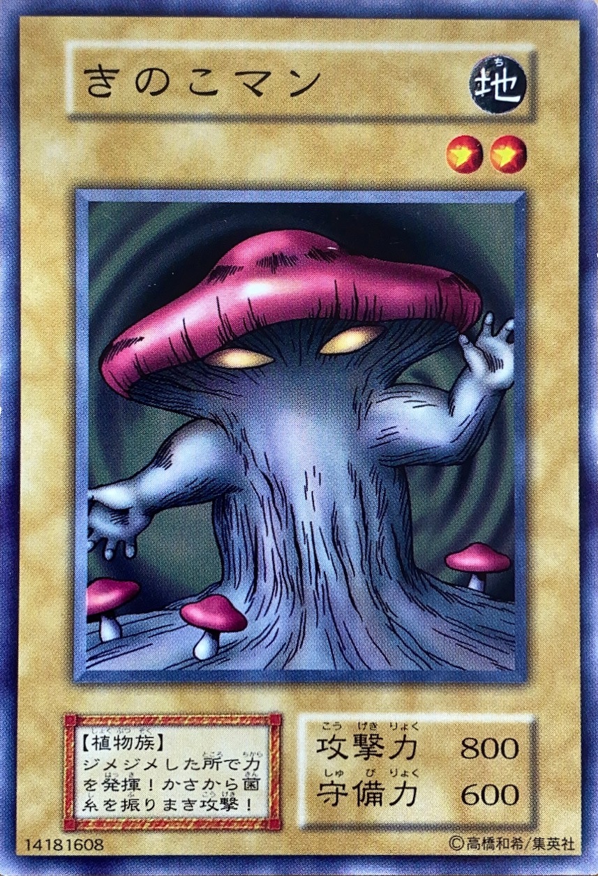 きのこマン/ノーマル/Booster7 | minny通販店