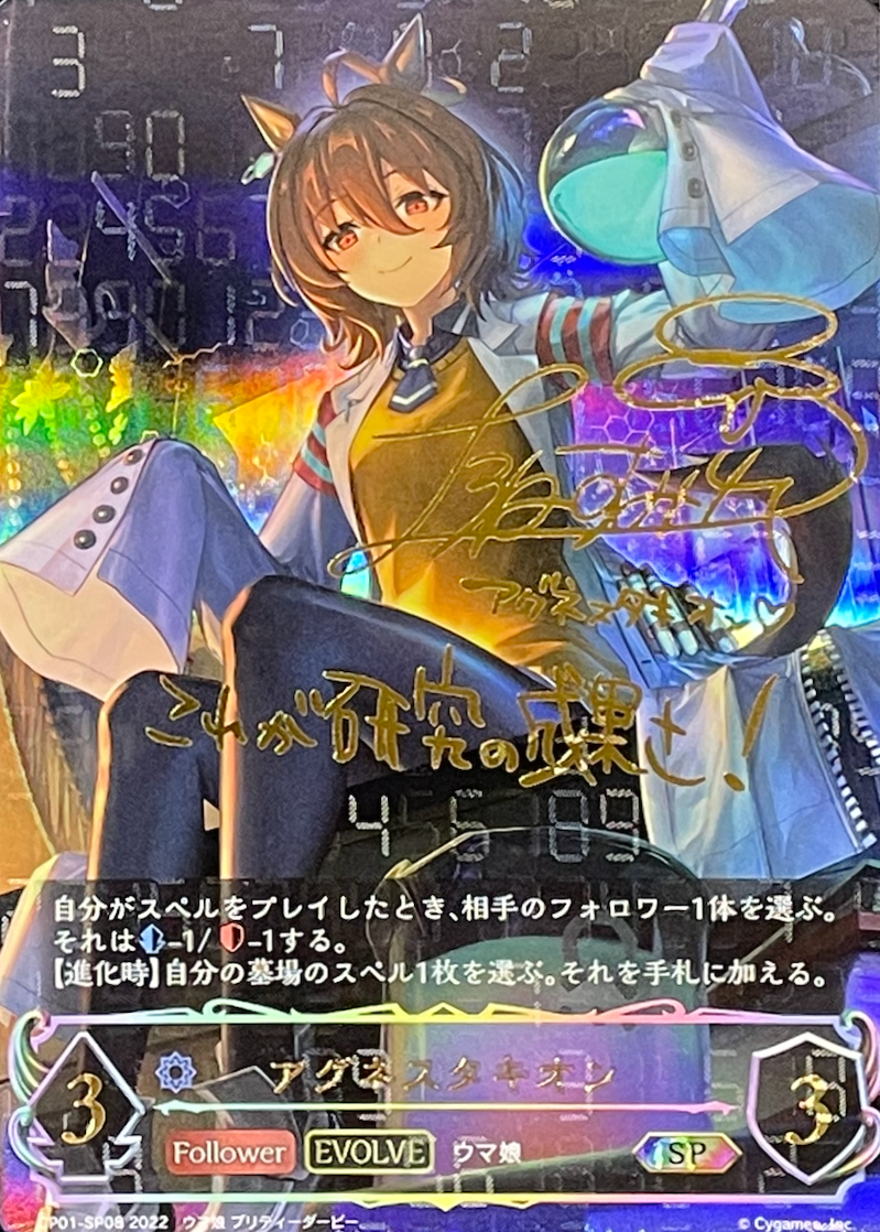 トップ・オブ・ジョイフル トウカイテイオー SP psa10 最安【PSA10鑑定