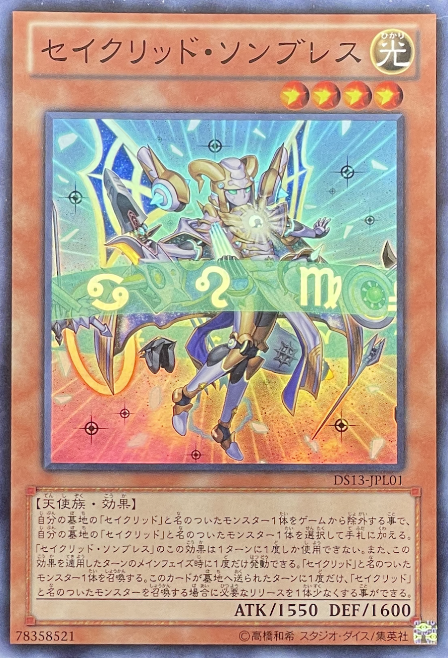 ムーンリット・エインセル ボバルマイン 4枚 ムーンリット・エインセル