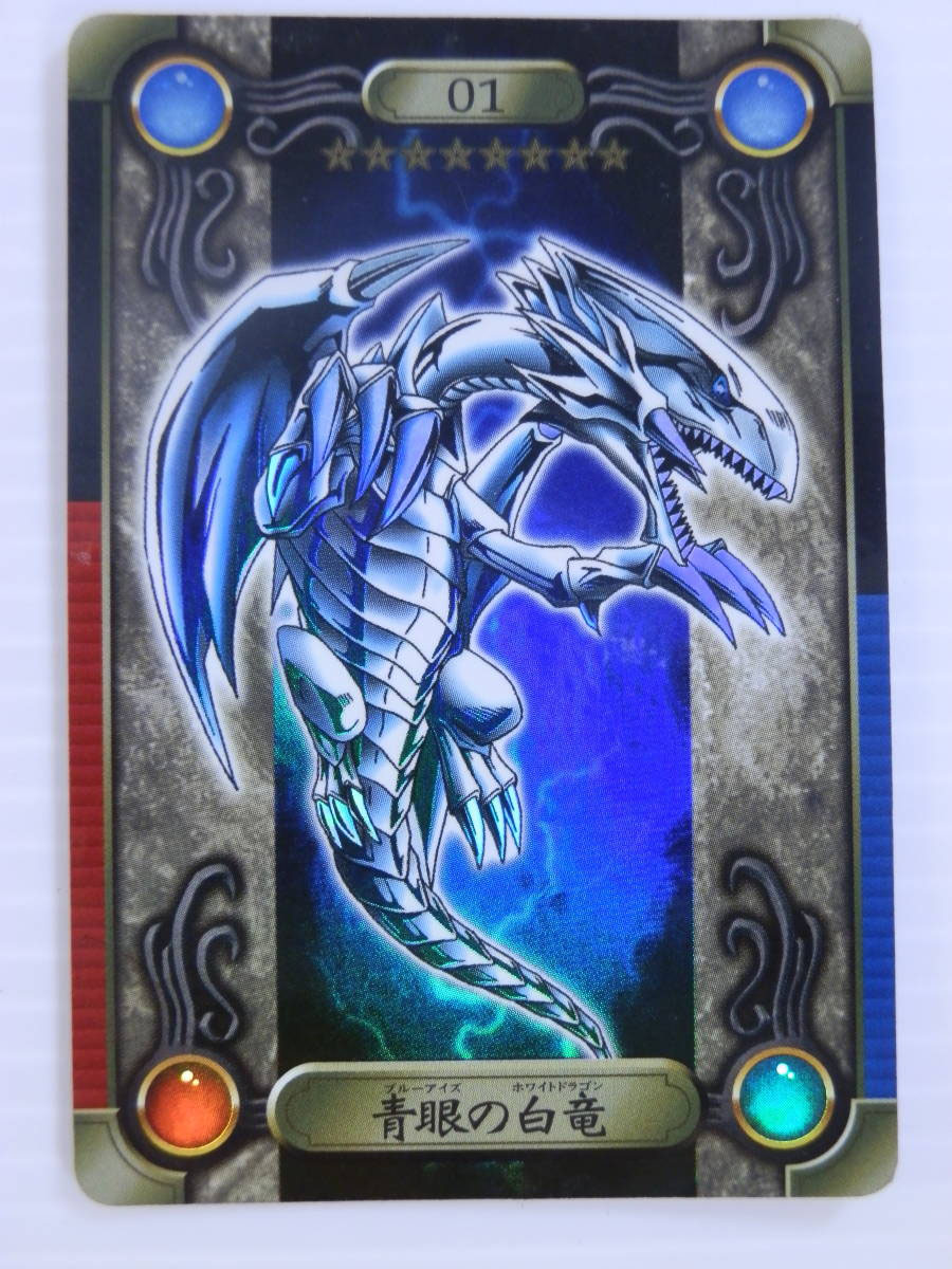 遊戯王 青眼の白龍 バンダイ版 カードダス 1st psa 6 PSA6】 遊戯王