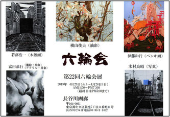 緑の田代池横山和男真作風景画油絵