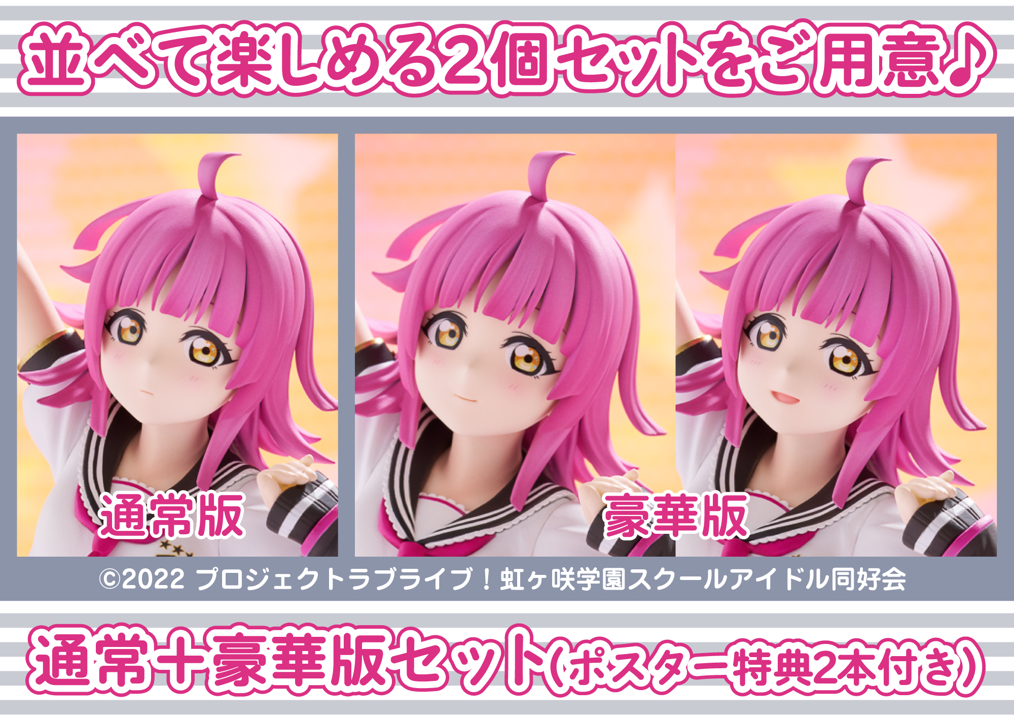 天王寺璃奈 通常＋PLUM限定豪華版セット | PLUM WebShop