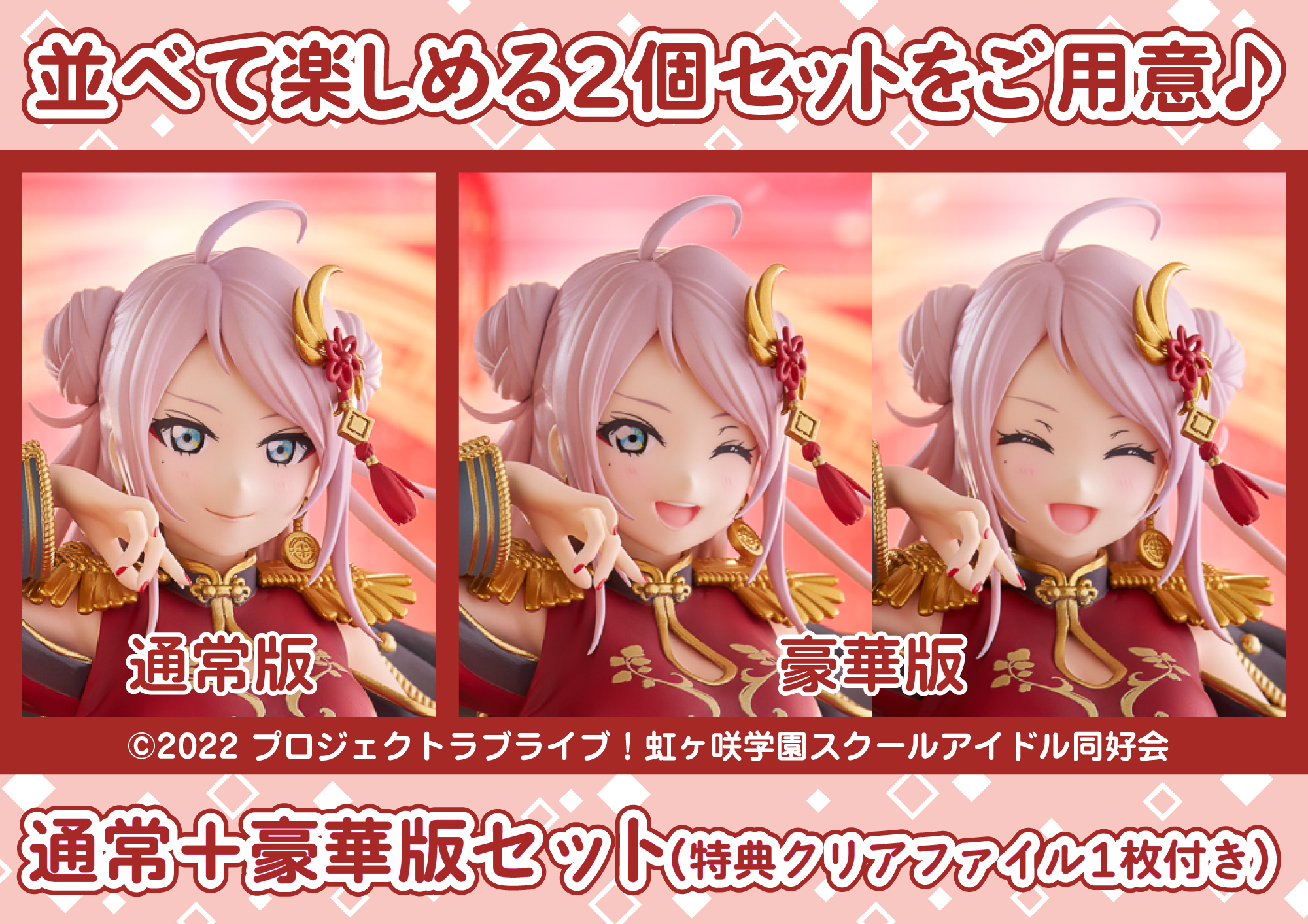 ラブライブ カードゲーム 鐘 嵐珠（ショウ ランジュ） SEC 3枚セット