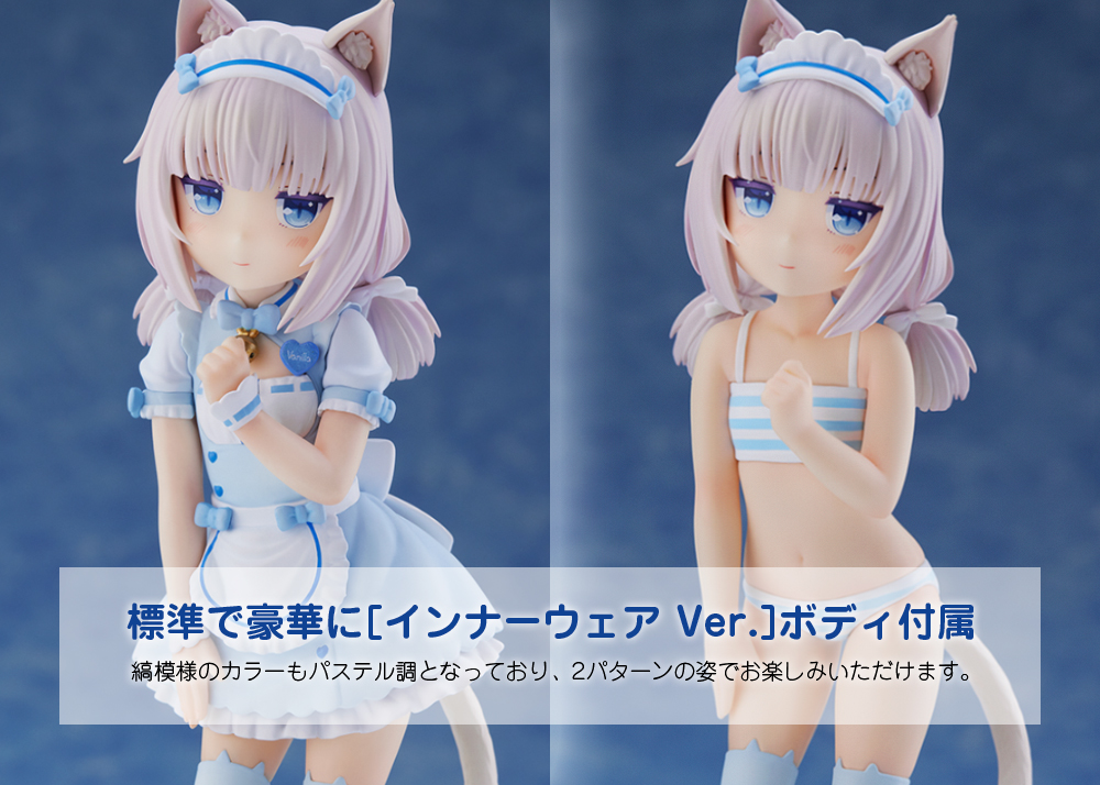 特典付】バニラ～Pretty kitty Style～(Pastel Sweet) | PLUM