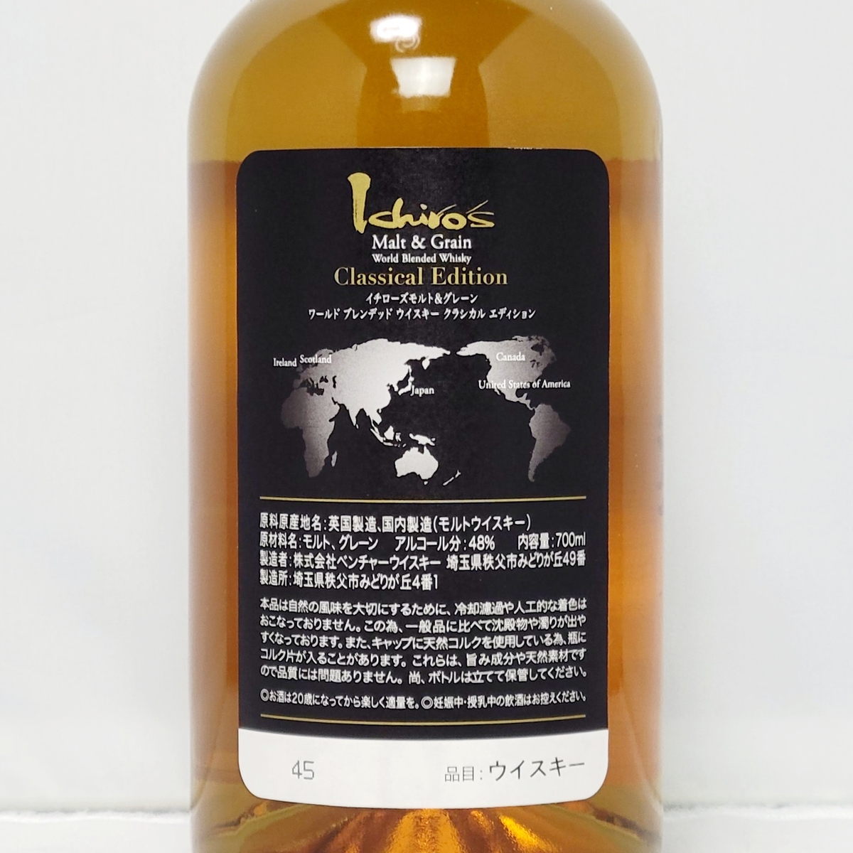 イチローズモルト＆グレーン クラシカルエディション 700ml | こぐれ