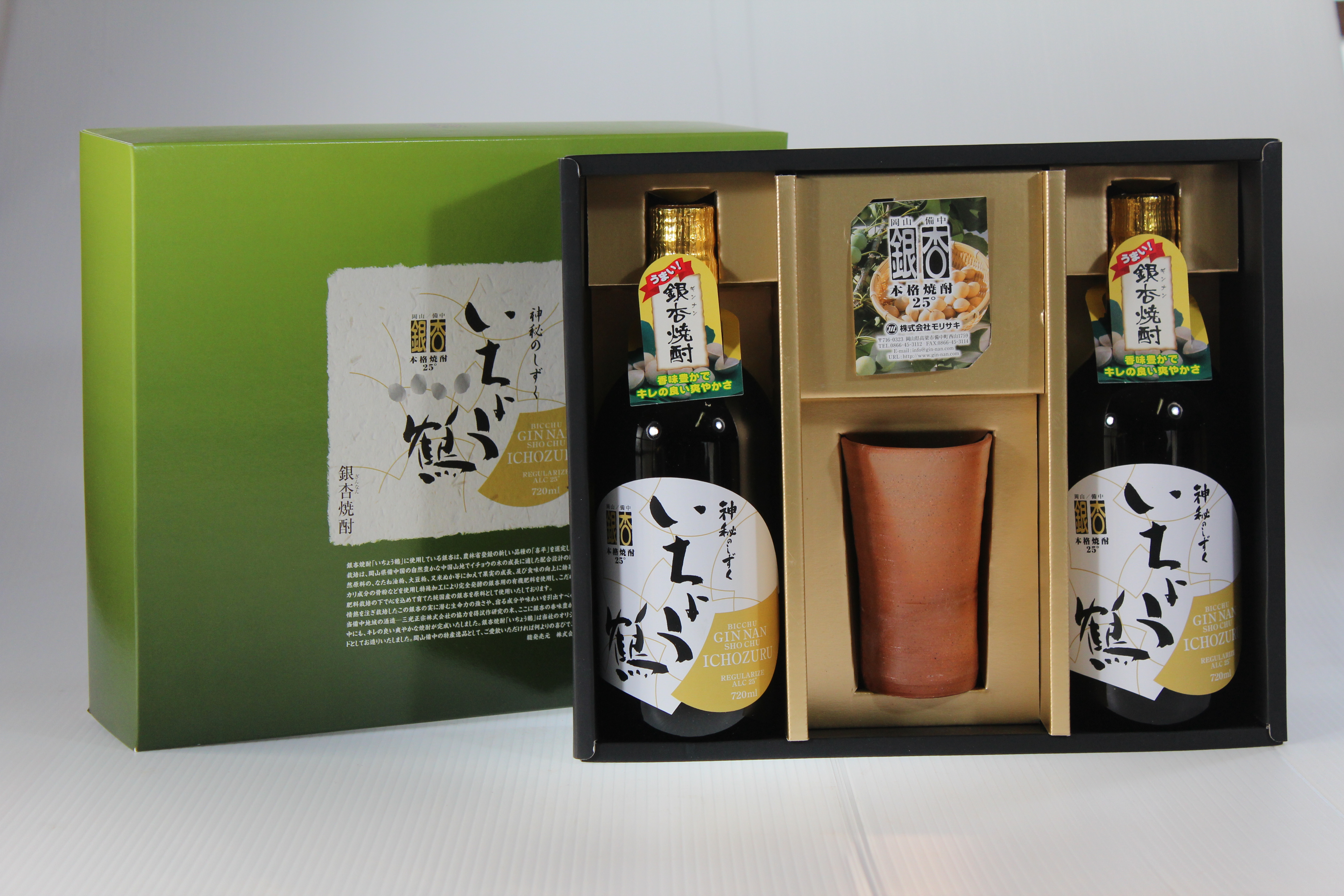 神秘のしずくいちょう鶴 備前焼コップ付き720ml2本セット | 銀杏焼酎