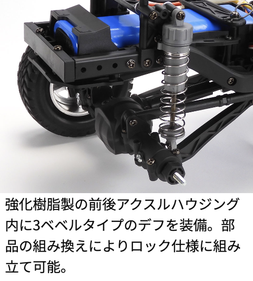 タミヤ】1/10RC フォード バハ ブロンコ (CC-02シャーシ) | GAGA