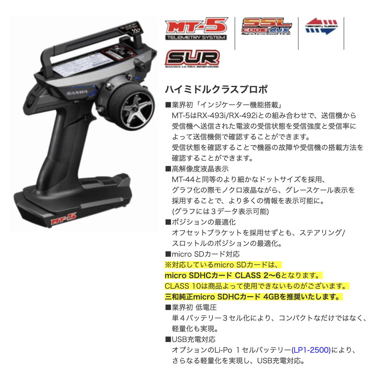 SANWA MT-5 <RX-493i PC/ダブルレシーバー> 101A32603A・サンワ製 MT-5 / RX-493i PC/ダブルレシーバー ＊SSL対応