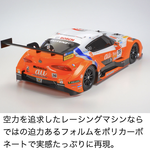 タミヤ】58703 1/10RC au TOM'S GR Supra (TT-02シャーシ) | GAGA