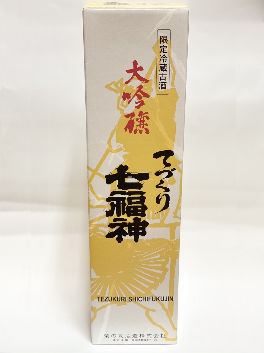 お酒】大吟醸 てづくり七福神 1800ml | いわて銀河プラザSHOP