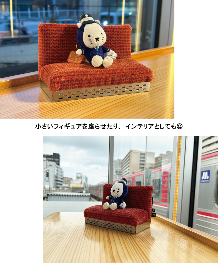 Osaka Metro ロングシート型スマホスタンド RAU-RAU-G HAITETSU