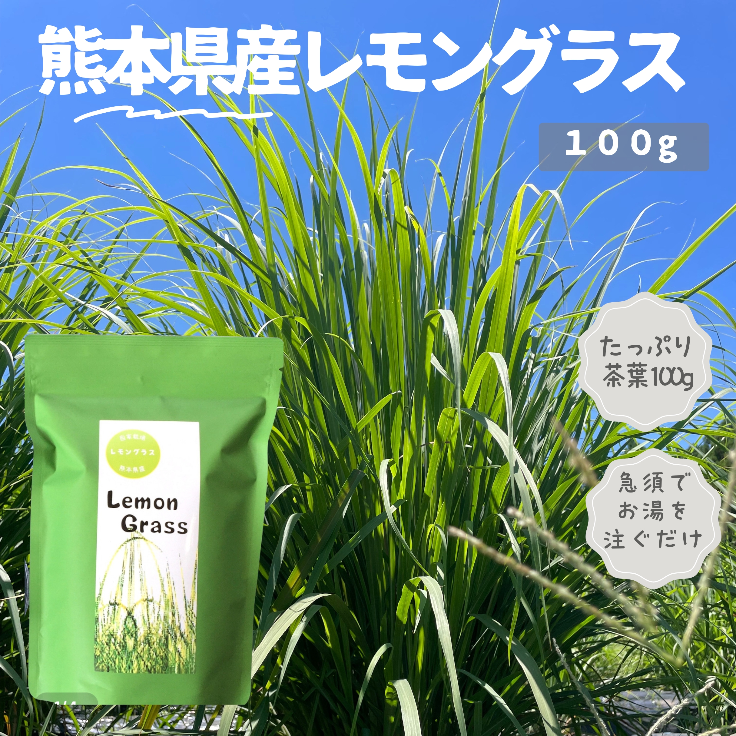 完全無農薬レモングラスの葉 10キログラムです。 完全無農薬レモン