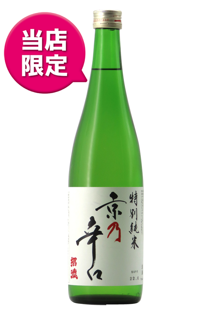 本醸造 福小町(レア)木村酒造店 陶器お猪口 720ml 【公式通販】