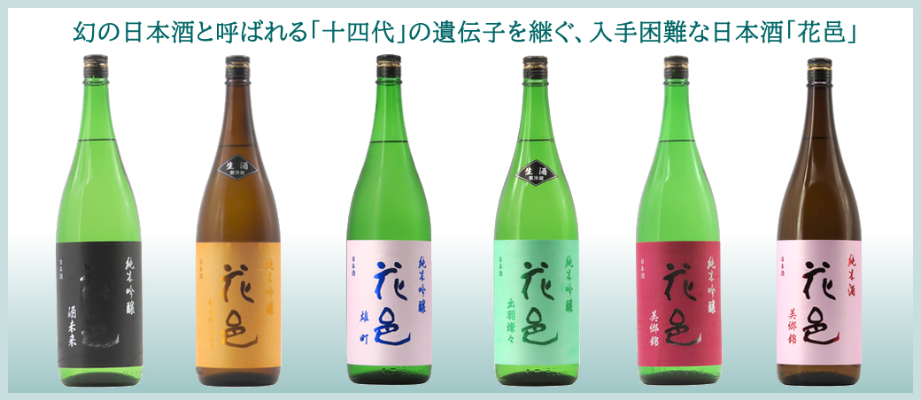 花邑 純米酒 陸羽田 瓶火入一回 (R6BY) 720ml【お一人様1本限定