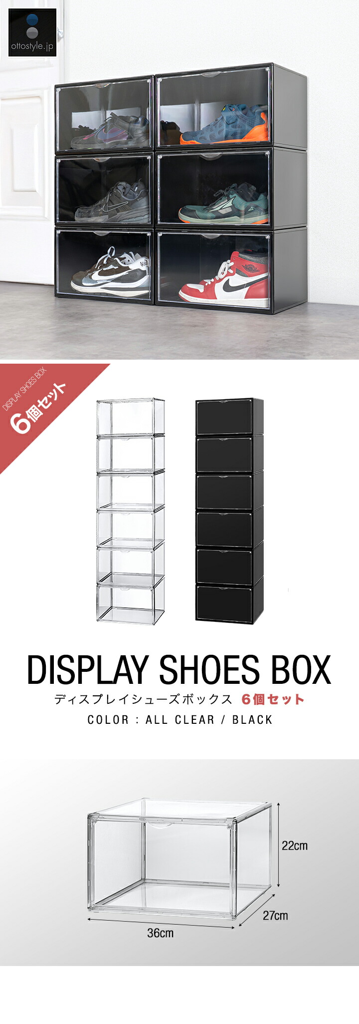 楽天市場】【楽天1位】シューズボックス 6個セット 横型 ディスプレイ