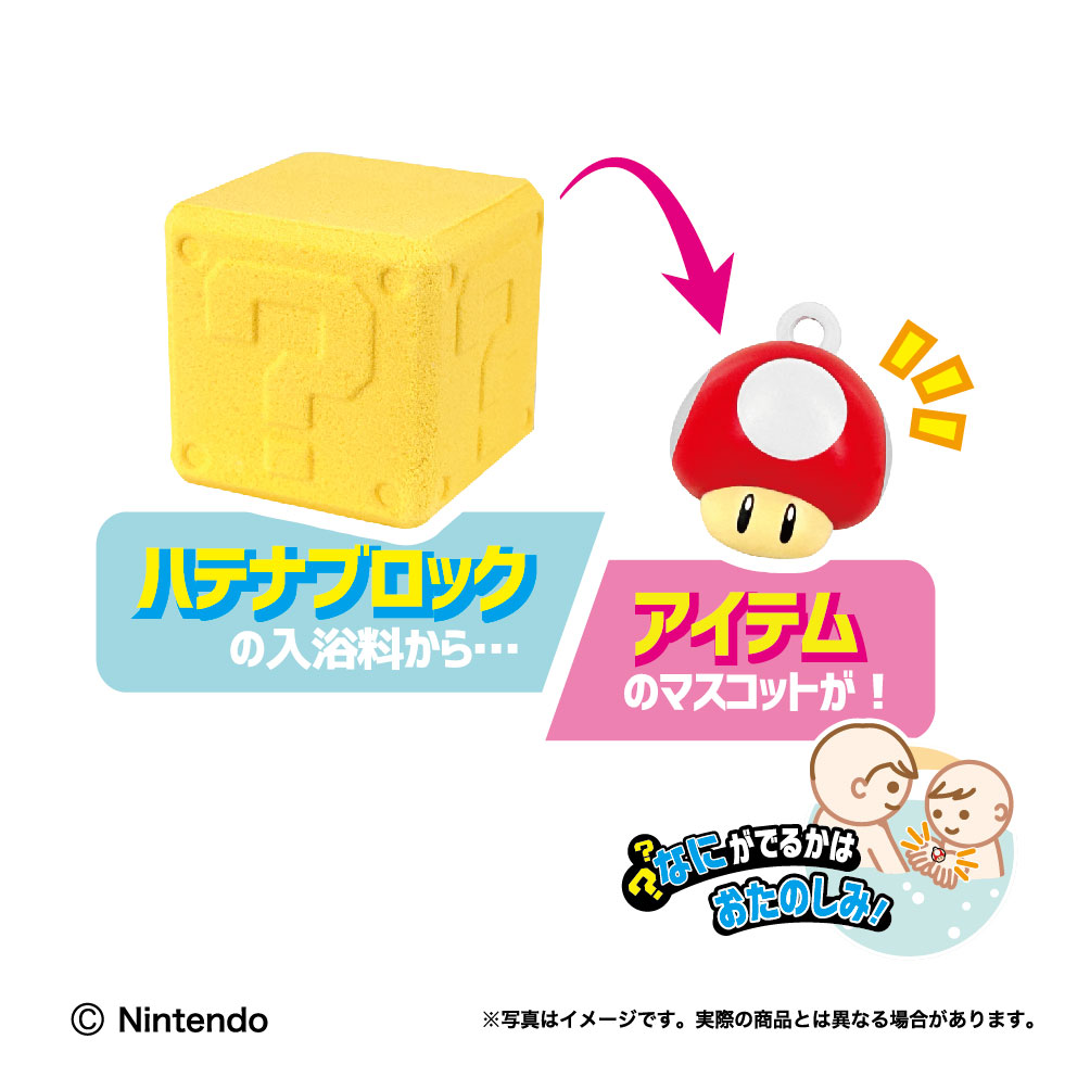 楽天市場】スーパーマリオ ハテナブロック型バスボール 24個BOXセット