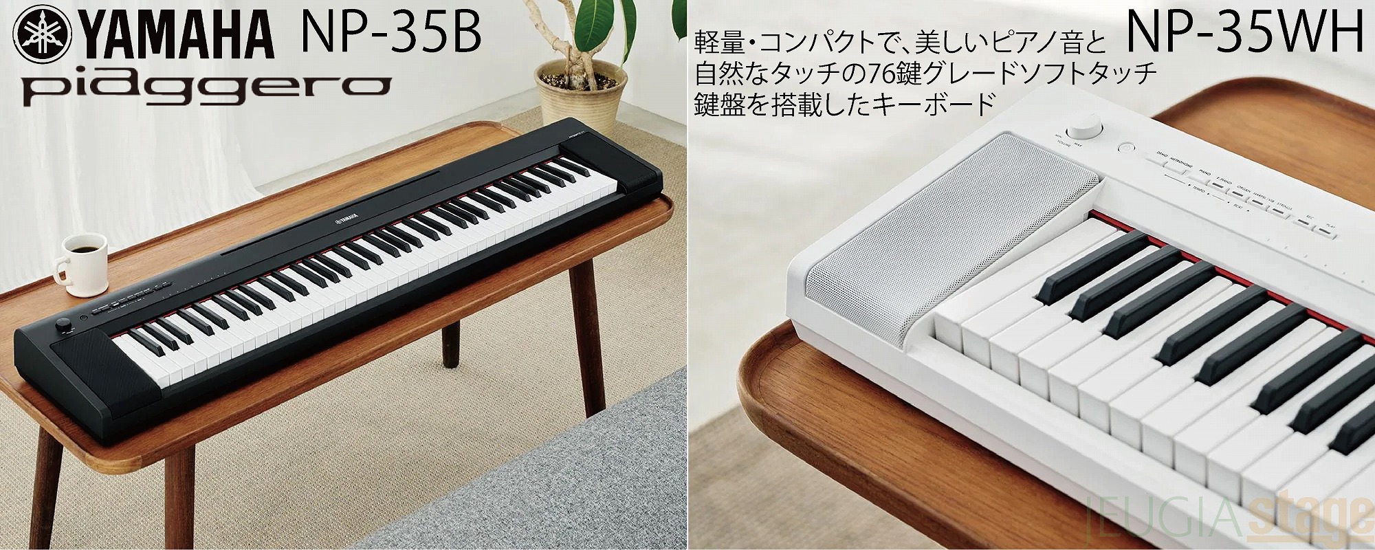 YAMAHA Piaggero NP-12B 純正ソフトケース付き ピアノ YAMAHA ヤマハ