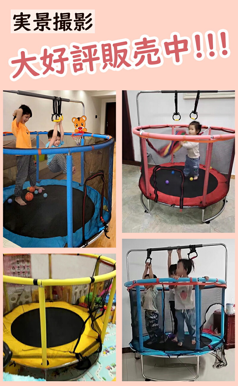 楽天市場】【メーカー正規品・最強翌日配送】 トランポリン 鉄棒 140cm