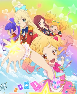 アイカツスターズ！ ブロマイド 第3話「わたし色の空へ」 白鳥ひめ