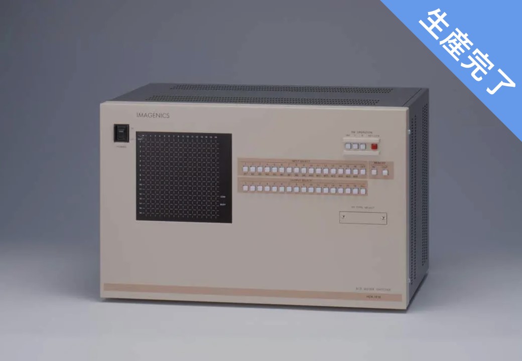 HDX-1616 ｜IMAGENICS