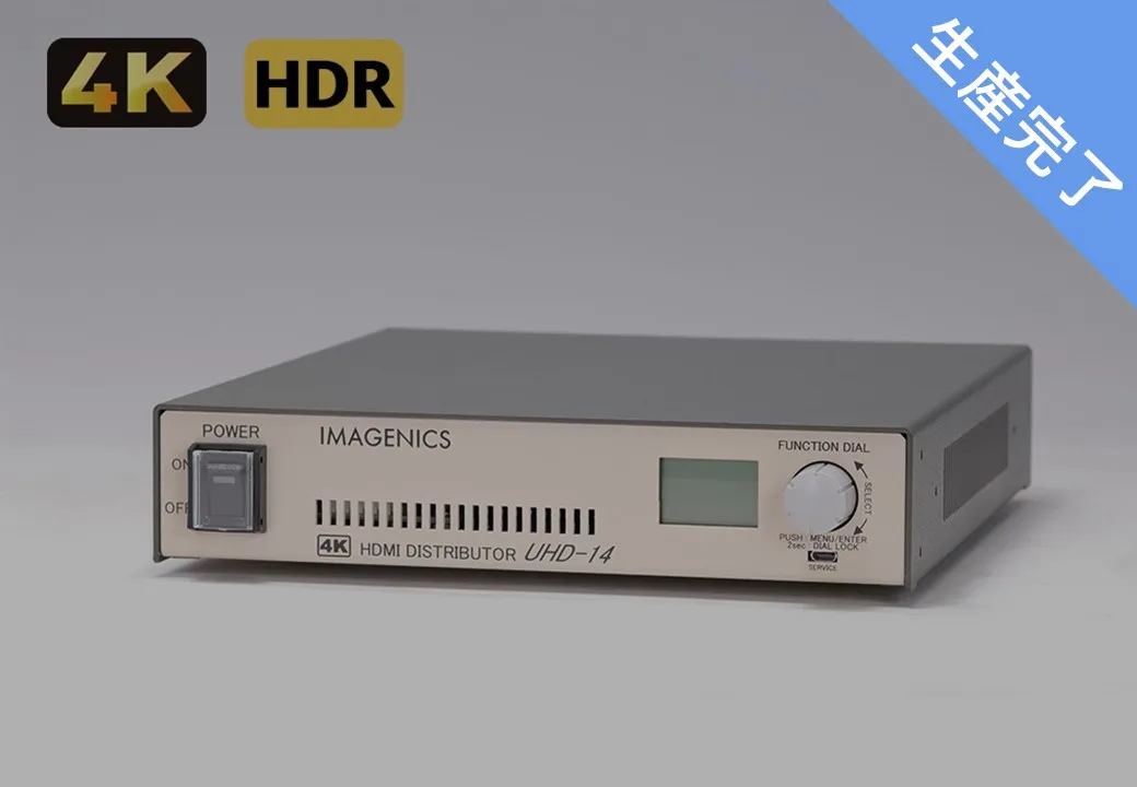 UHD-14 ｜IMAGENICS