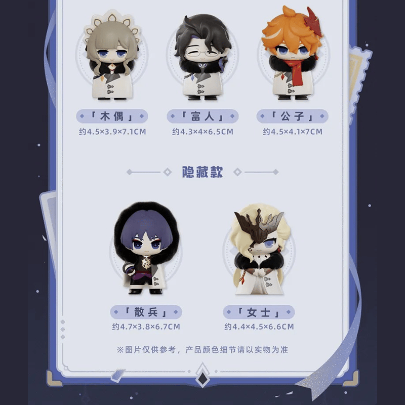 原神 miHoYo ファデュイ執行官シリーズ Q版フィギュア ※ブラインド商品