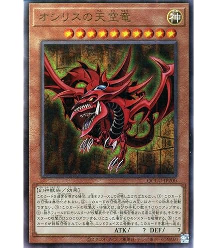 Amazon.co.jp: 遊戯王カード オベリスクの巨神兵(アルティメットレア