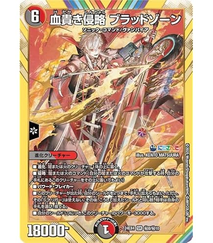 Amazon.co.jp: デュエルマスターズ アーテル・ゴルギーニ(葛葉