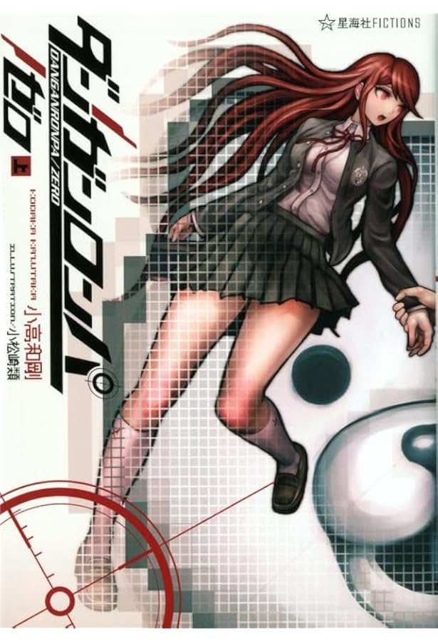 ダンガンロンパ霧切 6 (星海社FICTIONS キ 1-6) | 北山 猛邦, 小松崎