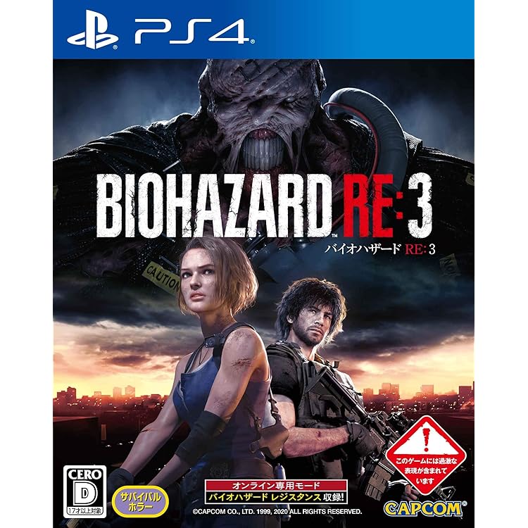 Amazon.co.jp: BIOHAZARD RE:2 【予約特典】特別武器「サムライエッジ