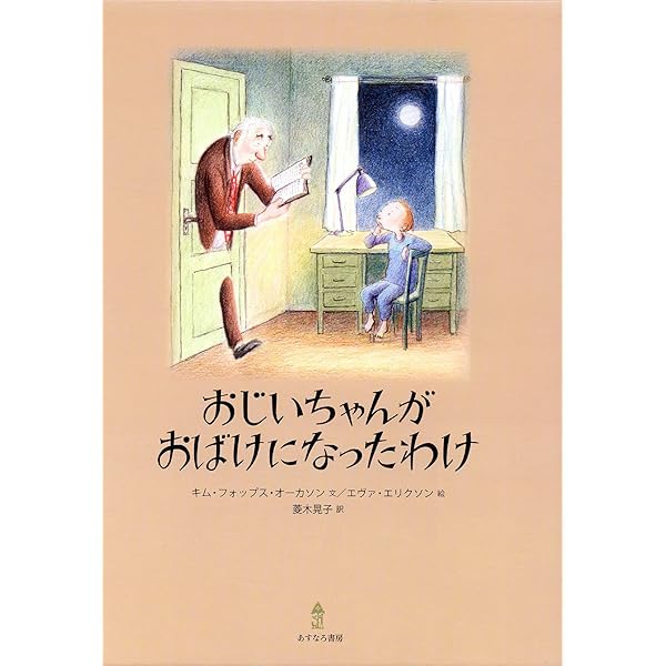 Amazon.co.jp: まめまめくん : デヴィッド・カリ, セバスチャン