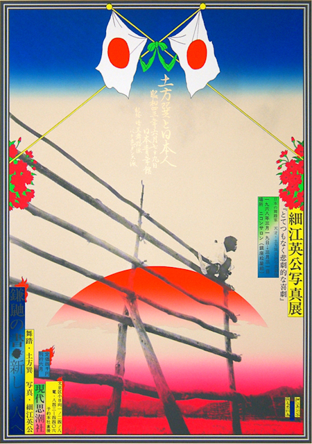 横尾忠則 「LaChapelle Land」 サイン入 | ART BASE 山田書店 横尾忠則