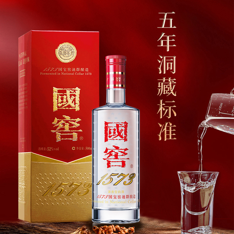 GUOJIAO 1573 白酒 500ml 52度