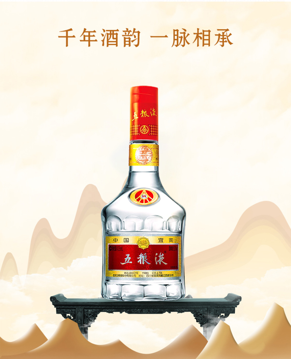 五粮液第七代52度浓香型白酒500ml（52%）【出口版】_500ml/瓶_五粮液