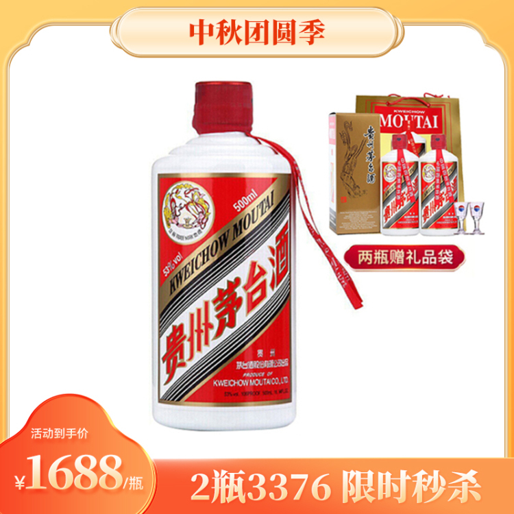 貴州茅台酒 醤香型 白酒 53% 500ml 紅四方 贵州茅台53度飞天
