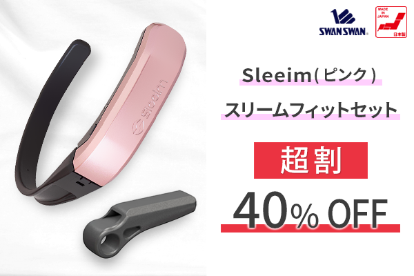 Sleeim スリーム ATモード搭載 いびき検知 いびき防止 Sleeim スリーム
