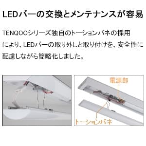 LEKT415523N-LS9 (東芝)｜東芝製 LEDベースライト TENQOOシリーズ