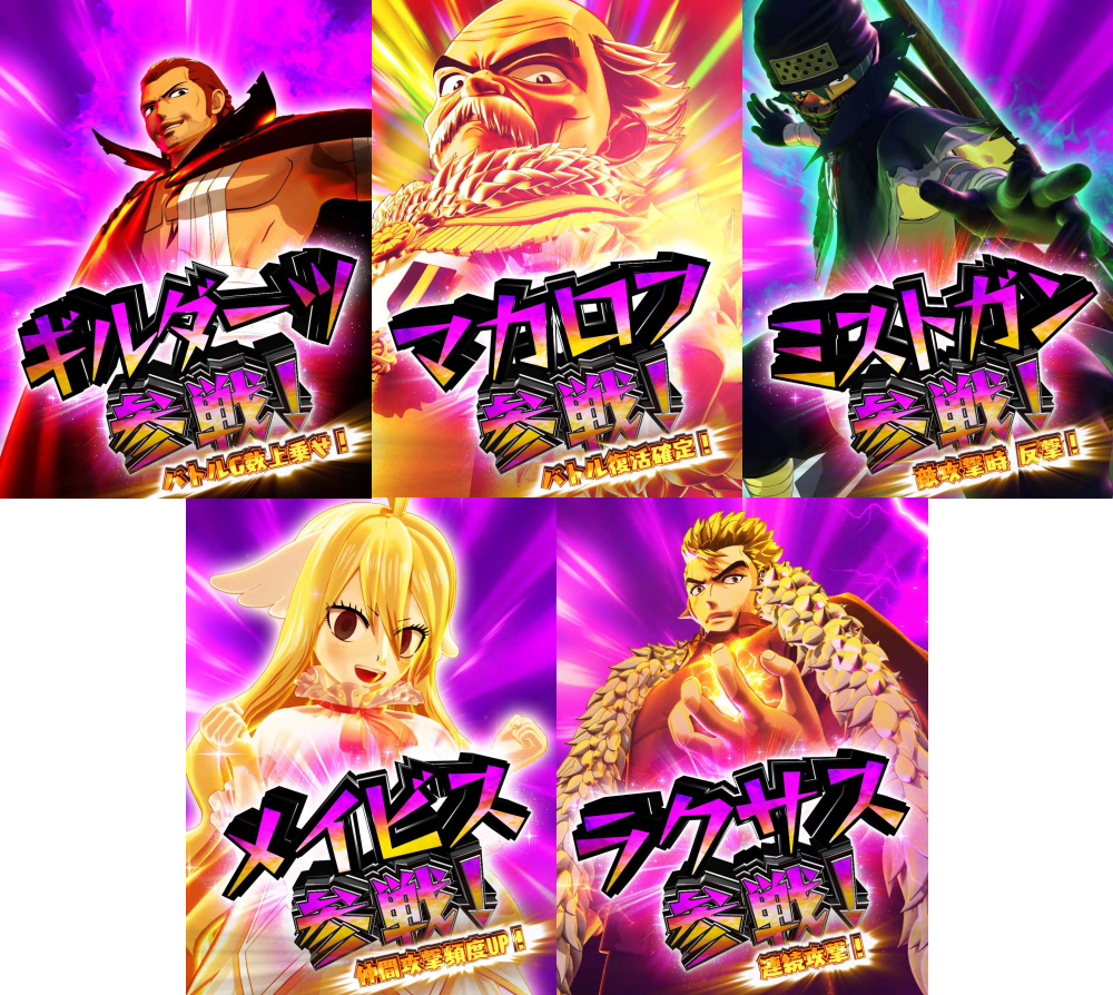 パチスロFAIRY TAIL2(フェアリーテイル2)【スロット】AT前半「FAIRY