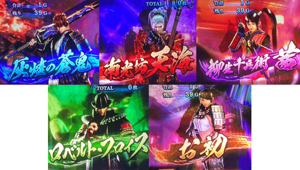 夏のひまわり ヴェンデッタ 新鬼武者2 New Onimusha 2 Slot Completed