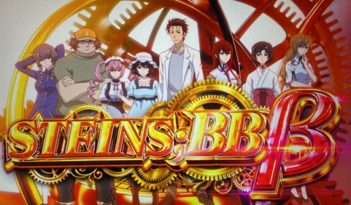 希少】パチンコ STEINS;GATE（シュタインズ・ゲート） スタンドパネル