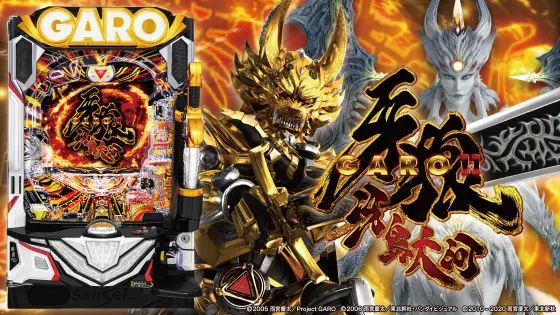 サンセイR&D CR初代牙狼 パチンコ実機 N-11 牙狼11（牙狼 冴島