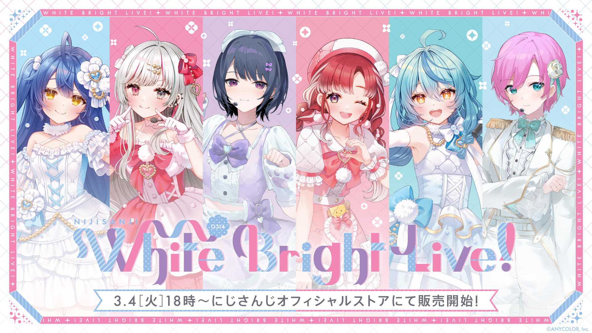 にじさんじの「White Bright Live！」グッズの販売が決定！2025年3月4