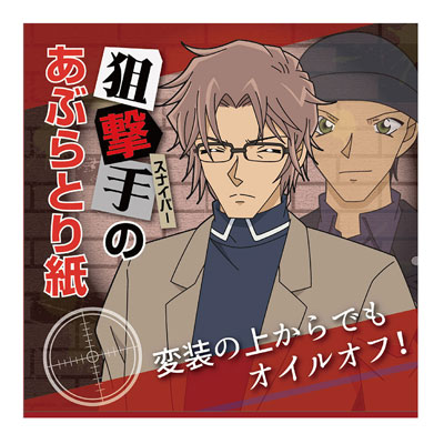 名探偵コナン 赤井秀一 諸星大 沖矢昴 香水 まとめ売り 名探偵コナン