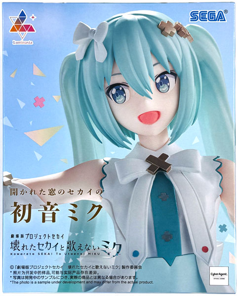 劇場版プロジェクトセカイ 壊れたセカイと歌えないミク」 Luminasta