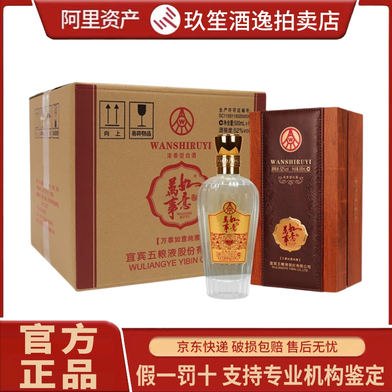 五粮液 500ml ギフトボックス入り 五粮液 2025年モデル 500ml ギフト